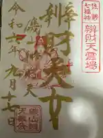 磯山弁財天(栃木県)