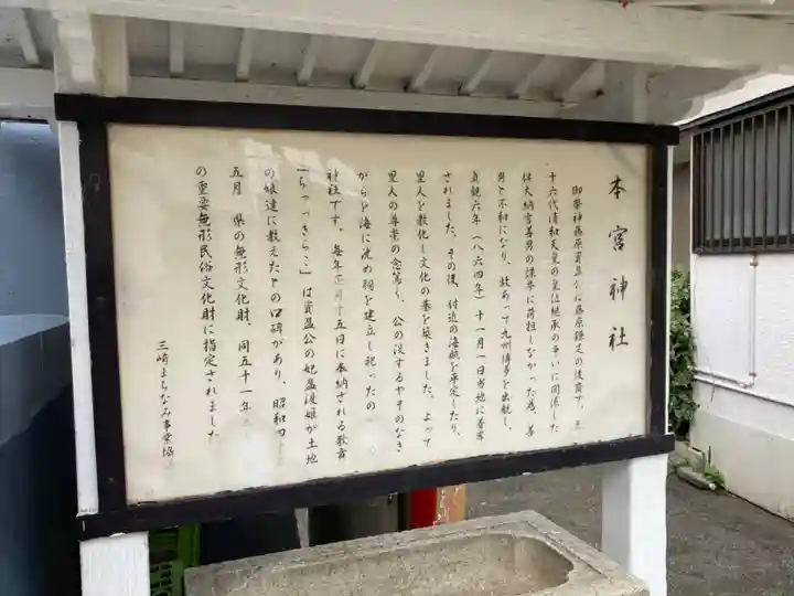 本宮神社(神奈川県)