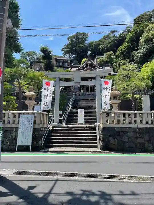 叶神社 (西叶神社)(神奈川県)