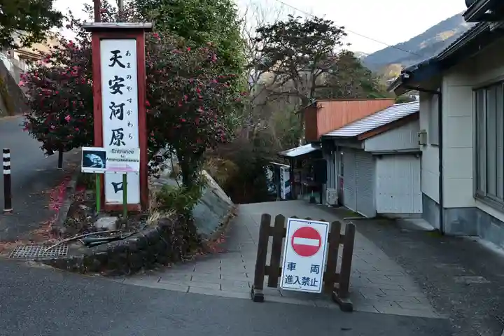 天安河原宮(宮崎県)