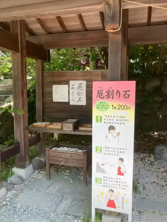 鎌倉宮(神奈川県)