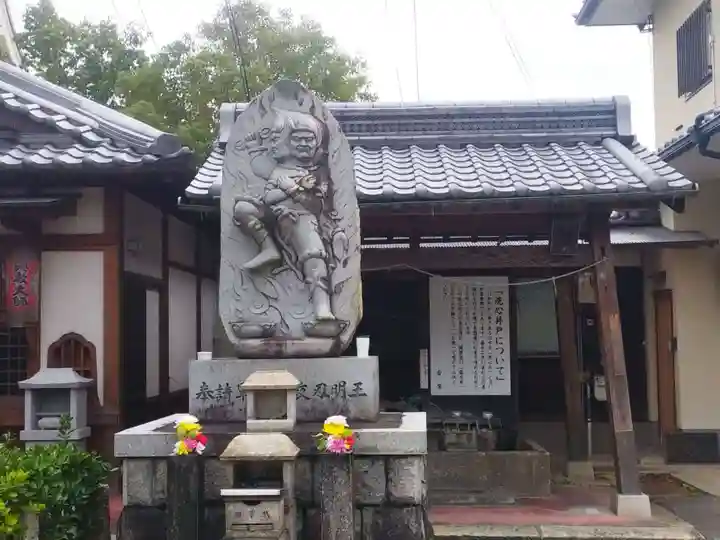 北向山不動院(京都府)
