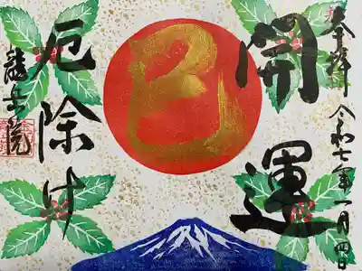 龍岳院(愛知県)