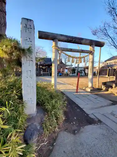 片貝神社の鳥居