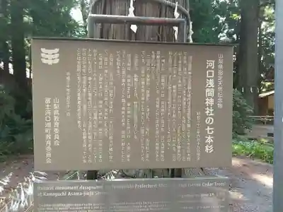 河口浅間神社(山梨県)