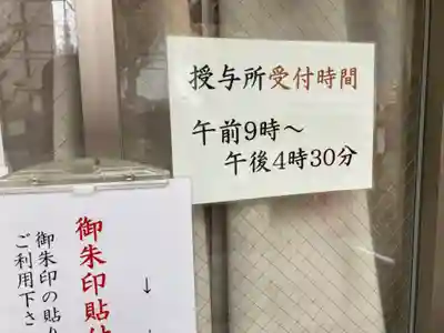 矢先稲荷神社(東京都)