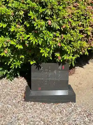 修善寺(愛知県)