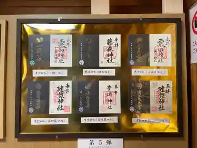 藤森神社(京都府)