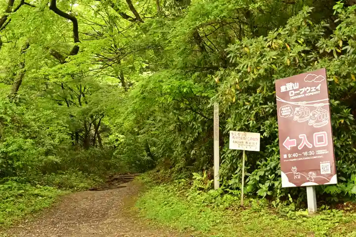 宝登山神社奥宮(埼玉県)