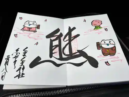 くまくま神社(導きの社 熊野町熊野神社)(東京都)