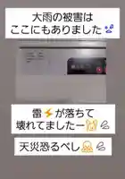 白狐山光星寺(山形県)