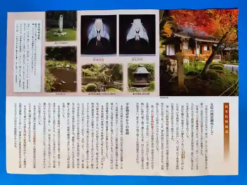 寂光院(京都府)