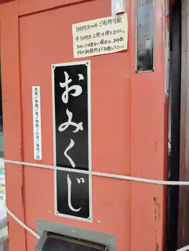 屋島寺のおみくじ