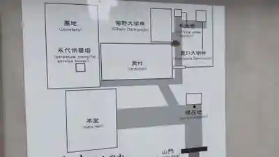 法雲寺(京都府)