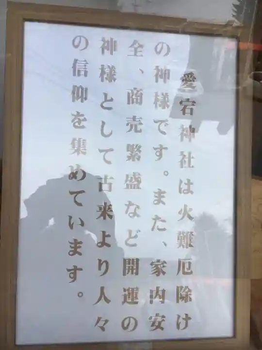 水戸愛宕神社の歴史