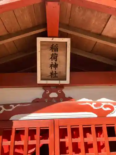 宗我神社(神奈川県)