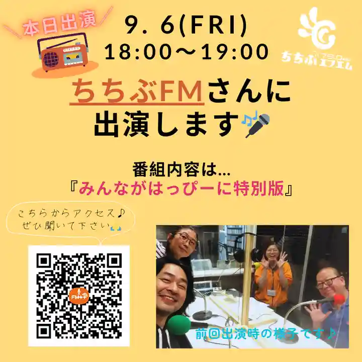 【公式】龍門院常楽寺(秩父札所十一番)(埼玉県)