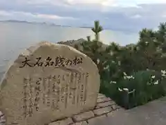 伊和都比売神社の周辺