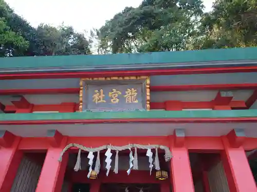 龍宮社のその他建物