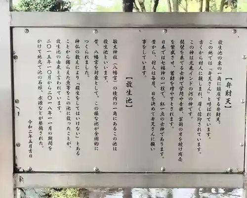 敏太神社の歴史