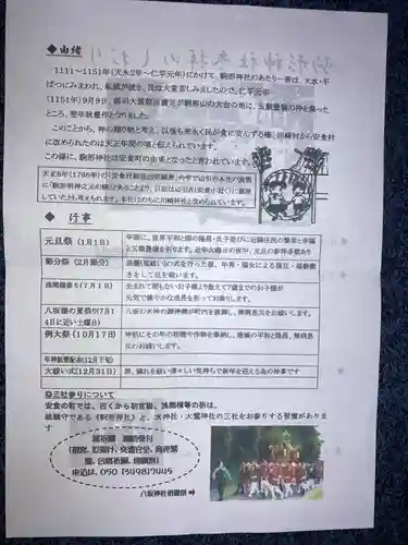 駒形神社(千葉県)