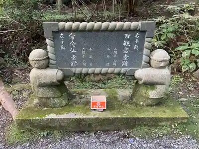 御岩神社(茨城県)