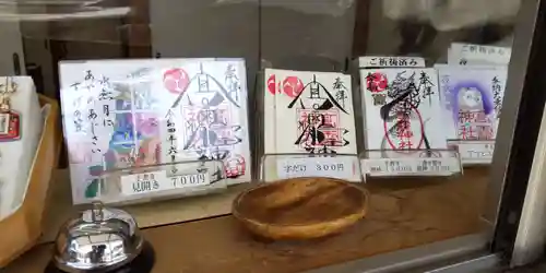 高靇神社の御朱印