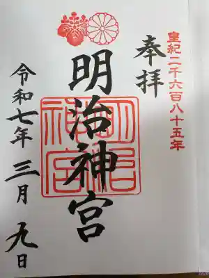 明治神宮(東京都)