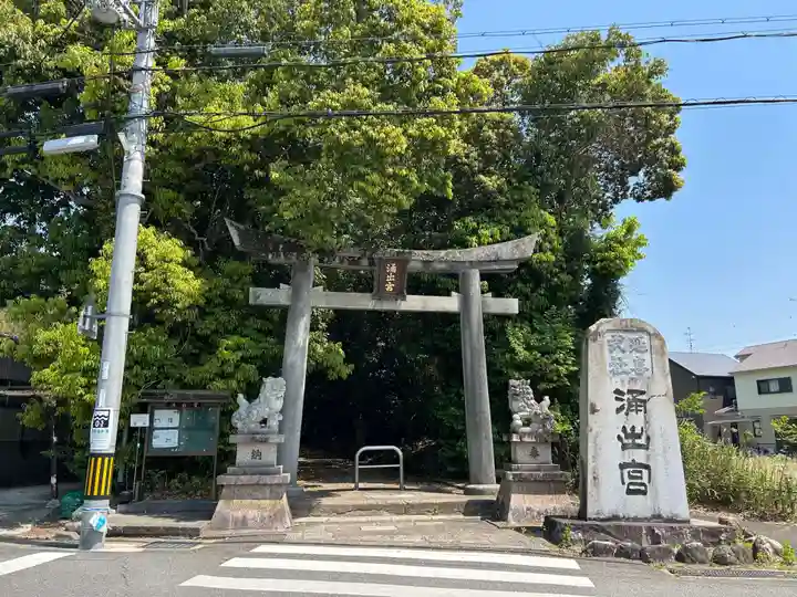和伎坐天乃夫岐売神社(京都府)