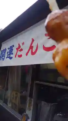 仙波東照宮の食事