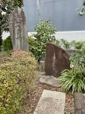 南谷寺(東京都)