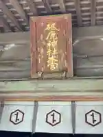 砥鹿神社(奥宮)(愛知県)