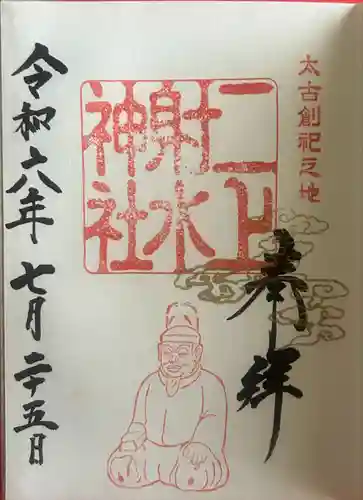 二上射水神社(富山県)