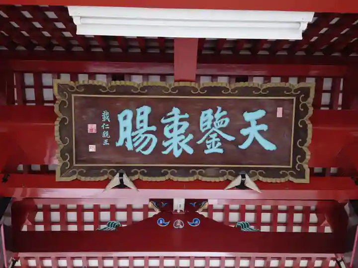 北海道護國神社のその他建物