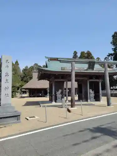 兵主神社(兵庫県)