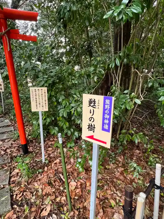須天熊野神社(石川県)