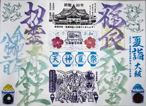 福良天満宮(大分県)