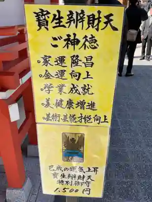 水天宮(東京都)