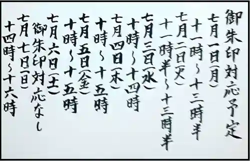 西方山極楽寺(岐阜県)