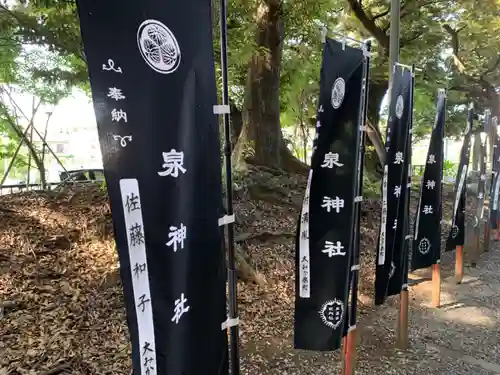 泉神社(茨城県)