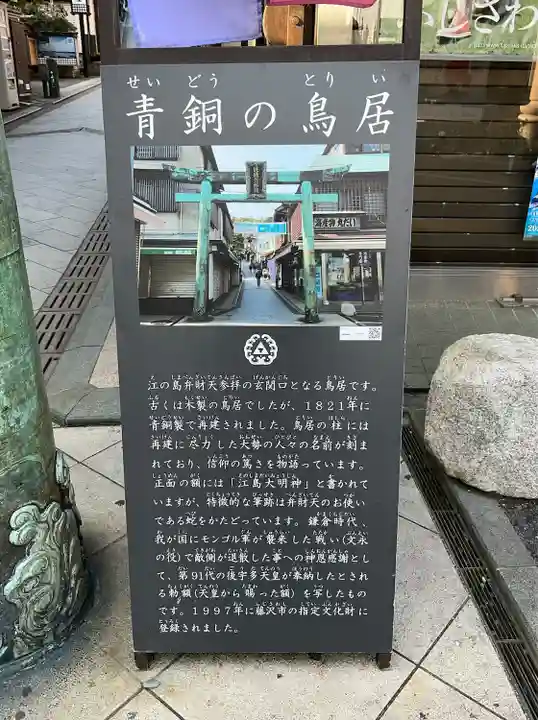 江島神社(神奈川県)