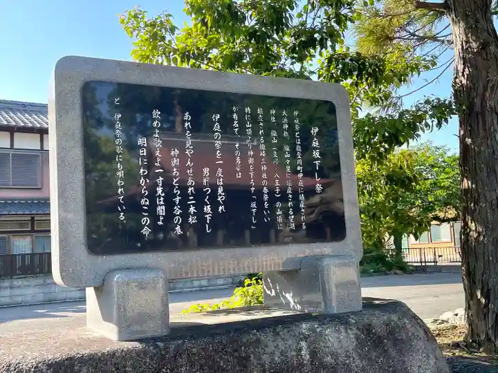 大浜神社(滋賀県)