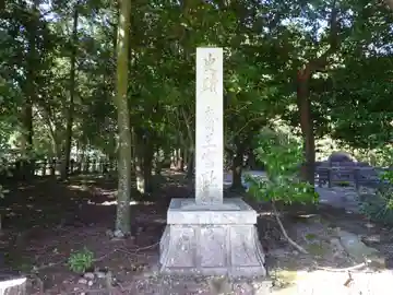 国史跡斎宮跡(三重県)