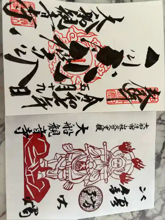 大船観音寺(神奈川県)