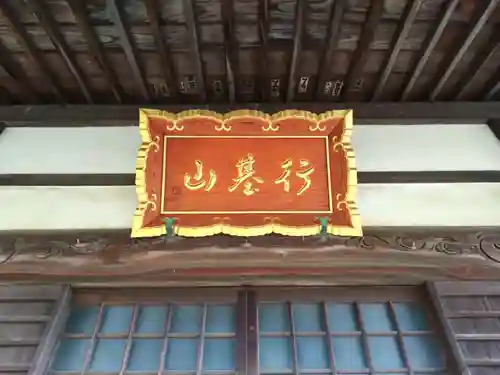 実相院(愛知県)