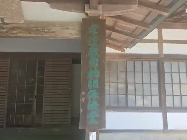 比叡山瑞雲院(滋賀県)