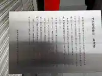 両社稲荷神社の{uncategorized: "未分類", other: "その他", undefined: "問題あり", building: "その他建物", grave: "お墓", sacred_gate: "鳥居", guardian: "狛犬", statue: "像", buddha: "仏像", history: "歴史", nature: "自然", garden: "庭園", animal: "動物", pagoda: "塔", temizu: "手水舎", mountain_gate: "山門・神門", sanctuary: "本殿・本堂", subordinate: "末社・摂社", art: "芸術", scenery: "景色", jizo: "地蔵", ema: "絵馬", goshuin: "御朱印", omikuji: "おみくじ", items: "授与品その他", amulet: "お守り", goshuincho: "御朱印帳", eats: "食事", festival: "お祭り", votive_dance: "神楽", shichigosan: "七五三参", wedding: "結婚式", experience: "体験その他", initially: "初詣", around: "周辺", anti_infection: "感染症対策"}