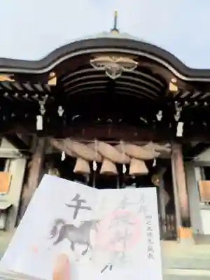 本牧神社の御朱印