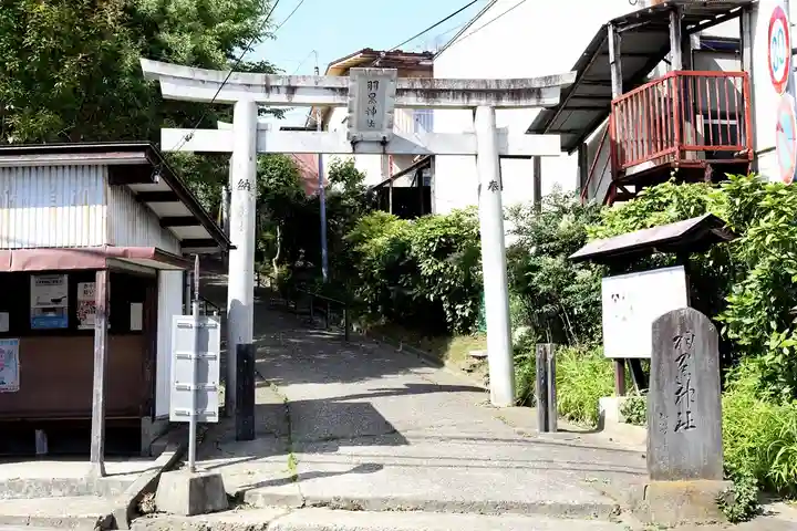 羽黒神社(宮城県)