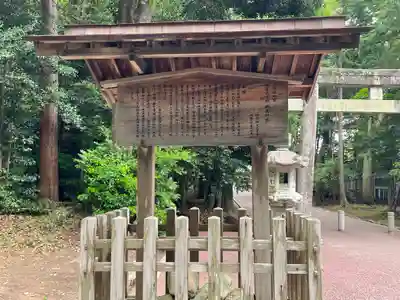 砥鹿神社（里宮）(愛知県)